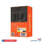 کپسول ویتافینیتی گلد شهاب درمان 30 عددی - Image 3